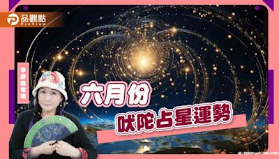 六月份吠陀占星星象變化，好壞極端分明的月份