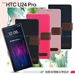 Xmart for HTC U24 Pro 度假浪漫風斜紋側掀支架皮套