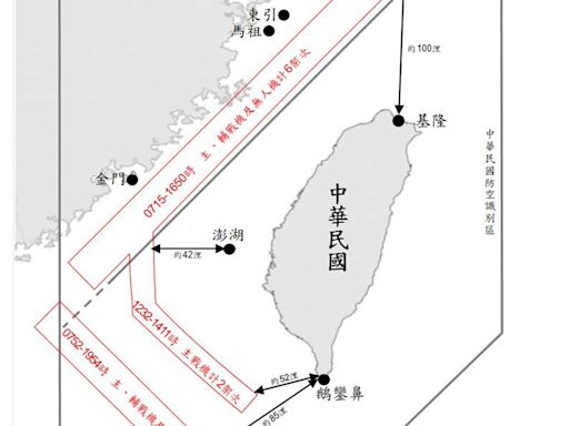 中共22機艦持續台海周邊活動 最近距澎湖42浬