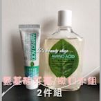 😍限量優惠😍🌻jc's beauty shop🌻【雅聞倍優】牙齒護理組