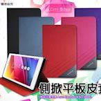 CITY BOSS 渴望系列＊蘋果 Apple iPad mini/iPad mini 2/3 平板皮套 側掀 皮套