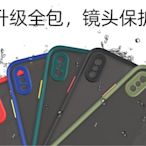 蘋果 i12 Pro iPhone 12 Pro 保護套 保護殼 手機專用幻影磨砂撞色膚感手機保護套(軟邊/有吊飾孔)