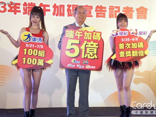 台彩端午加碼5億獎金 億萬得主中獎成習慣 | 蕃新聞