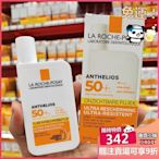 新店下殺折扣 『現貨』?La Roche-Posay 理膚寶水 防曬乳 特護清透 清爽防曬50ML 大哥大防曬露SPF50