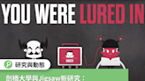 劍橋大學與Jigsaw新研究：民眾觀看「謠言疫苗」影片 有助抵禦假訊息