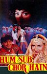 Hum Sub Chor Hain (1995 film)