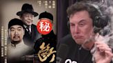 《鐵齒銅牙紀曉嵐》鐵三角香港演舞台劇 張鐵林竟撞樣Elon Musk