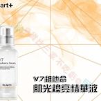 Dr. Jart+ V7 精華液 爽膚水 清爽 精華霜 集中對策 高滲透