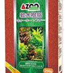 《魚趣館》愛族AZOO軟水樹脂 250 g