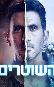 The Cops (Israeli TV series)