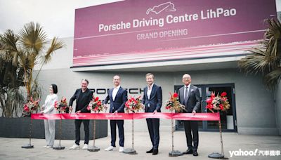Porsche Driving Centre保時捷駕駛中心正式開幕，不只為車主、更是為車迷打造的朝聖熱點！