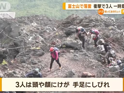 雷擊富士山！一家三口全暈厥 醒來四肢發麻、登山杖燒到焦黑