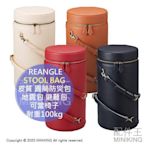 日本代購 REANGLE 皮質 圓筒防災包 STOOL BAG 可當椅子 地震包 避難包 緊急 逃生 耐重100kg