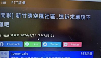 網炸鍋！傳晴空匯火警組自救會爭天災補助 管委會主委：不清楚成員