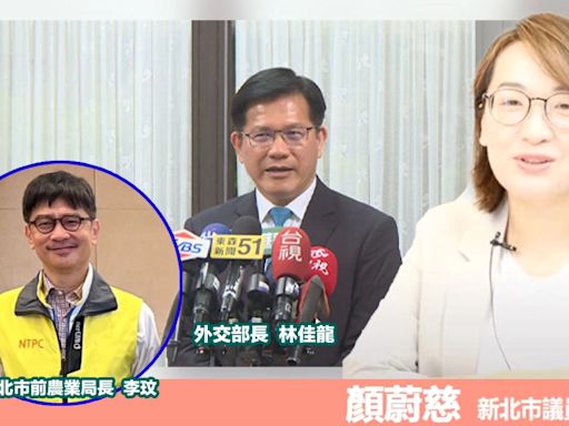 藍營「大砲手」李玟轉任外交部參事「符合任用資格」？周玉蔻痛心批「搞不懂用才標準」、顏蔚慈坦言感到「突兀」！