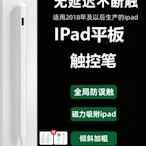 ipad觸控筆apple pencil2021蘋果平板air pro mini防誤觸電容筆-奇點家居