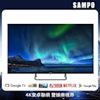 SAMPO 聲寶 43吋 Google TV 4K聯網電視含基本安裝+舊機回收[箱損新品]