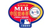 MLB／大聯盟推中國市場不易 唯一大陸球員趙倫退休