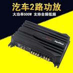 眾誠優品 【新品推薦】二手汽車音響索尼SONY大功率500W二路2聲道車門喇叭無源低音功放 YP740