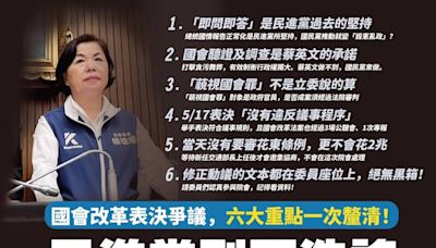 民進黨批藍白提案擴權違憲 楊瓊瓔：赤裸雙標令人大開眼界
