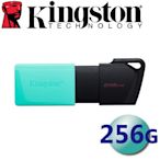 Kingston 金士頓 256GB DTXM DataTraveler Exodia USB3.2 隨身碟 256G