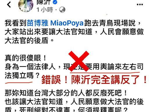 苗博雅逐字還原青鳥演講 反擊陳沂:言論自由很珍貴 不是用來栽贓