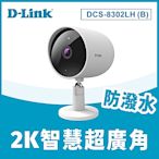 D-Link友訊 DCS-8302LH(B) 2K 高解析 防潑水 超廣角Wi-Fi無線網路攝影機 監視器 IP CAM
