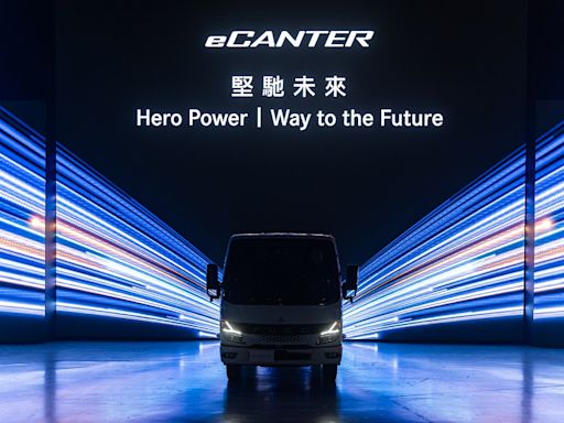 首輛電動輕型貨卡FUSO eCanter重磅登台 台灣戴姆勒亞洲商車 啟動綠能運輸新紀元！