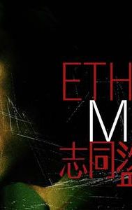 Ethan Mao