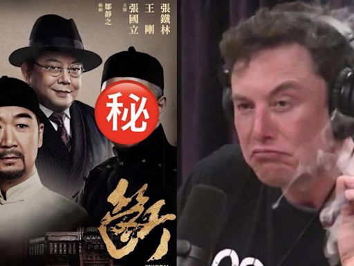 《鐵齒銅牙紀曉嵐》鐵三角香港演舞台劇 張鐵林竟撞樣Elon Musk