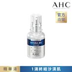 AHC  瞬效保濕B5微導玻尿酸精華30ml