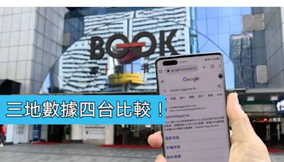 [5G手機Plan 中港澳三地數據五台比較】N mobile 加入戰團，$138/10GB 中澳數據！(8/2024) - MobileMagazine