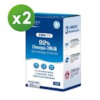 【達摩本草】92% Omega-3 rTG高濃度魚油EX x2盒 (120顆/盒)