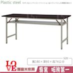 《娜富米家具》SQ-281-18 (塑鋼材質)折合式6尺直角會議桌-胡桃色~ 優惠價2200元