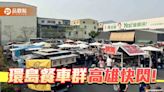 環島餐車群高雄快閃 林岱樺：讓鄉親體驗不同風格的文創市集 | 蕃新聞