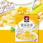 桂格 濃湯燕麥-奶油玉米風味(47gx5包)