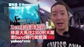 【I Remember You】Zen主音黃和興移居大馬住2300呎大屋 試過中風患抑鬱症 散band轉行做搬運