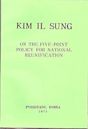 On the Five-Point Policy for National Reunification