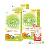 【JoyHui佳悅】水潤晶金盞花葉黃素膠囊3盒送BCD維他命波森莓1盒(游離型素食葉黃素+水潤配方)