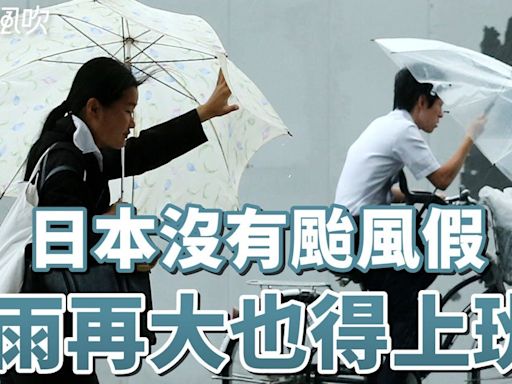 【國際大風吹】珊珊颱風讓百萬人避難，但即使如此日本也不放颱風假？ - TNL The News Lens 關鍵評論網