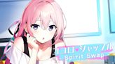 男女二心同體ADV《心靈交換 - Spirit Swap -》公開Steam頁面！預計4月18日發售！ - QooApp : Anime Game Platform