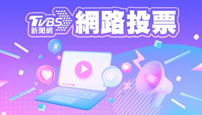 對台電維持穩定供電是否有信心？|TVBS新聞網