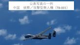 驚恐！國軍漢光演習首日戰力保存、疏散 中共派「雙尾蠍」無人機全程監控