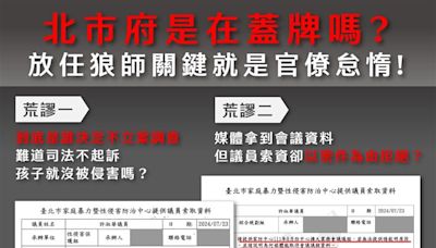 轟北市府蓋牌狼師案！許淑華嗆蔣萬安踢皮球：政府官員怠惰是最大幫兇