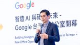 電價上漲、地緣政治都不受影響！Google為何持續擴大在台投資 硬體副總裁曝主因