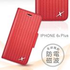 【愛瘋潮】 免運 現貨  Moxie X-SHELL 戀上 iPhone 6 / 6S 精緻編織紋真皮皮套 電磁波防護