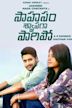 Sahasam Swasaga Sagipo