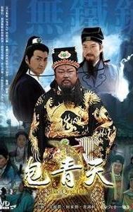 Justice Bao