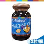 綠芙特級 兒童魚油軟膠囊 90/瓶