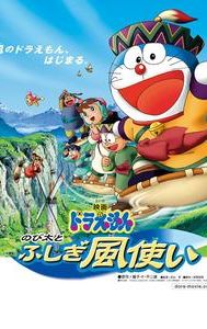 Doraemon: Nobita and the Windmasters